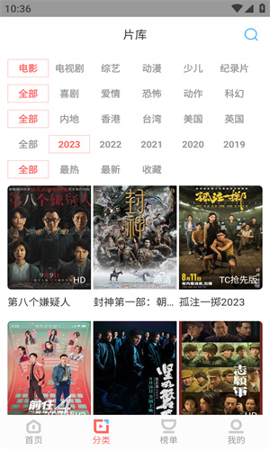 木兰影院2024追剧