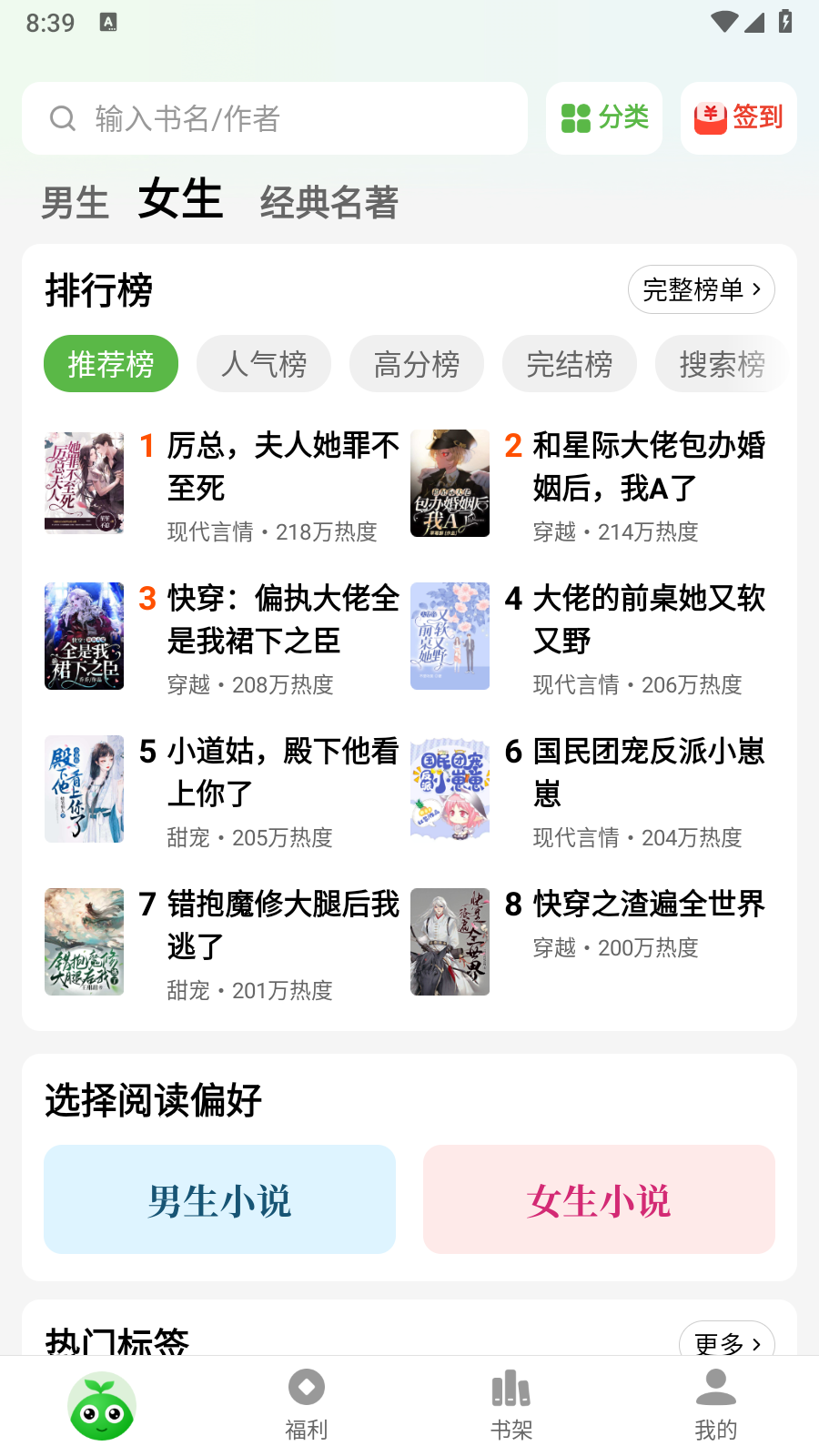 绿豆免费小说app