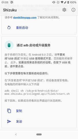 Shizuku下载手机版