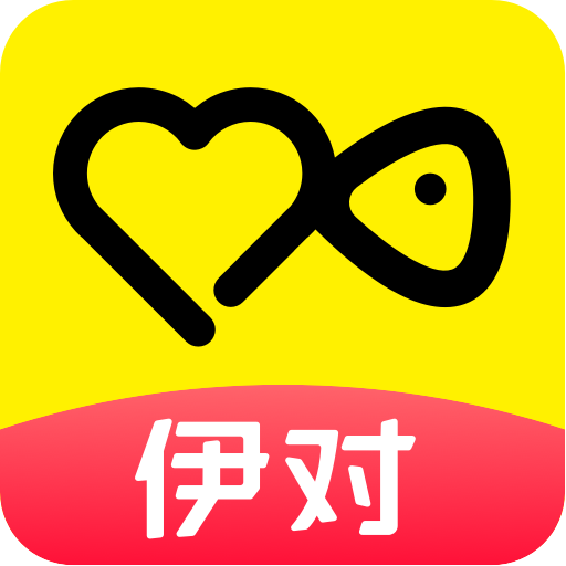伊对下载最新版本