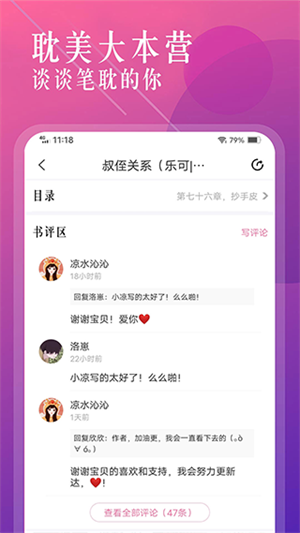 海棠文学城小说