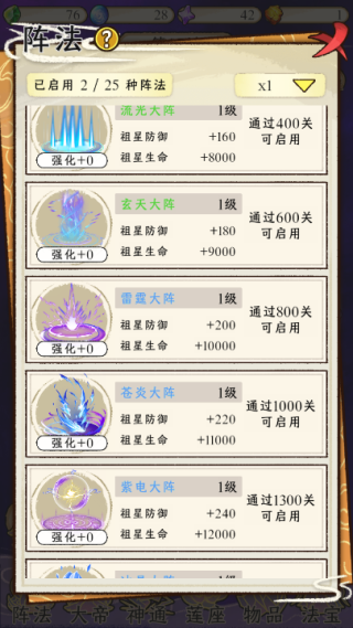 守护祖星免广告