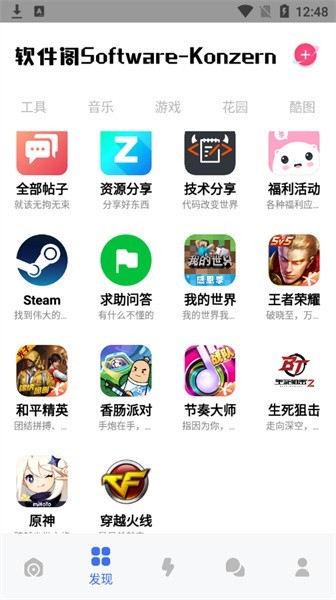 软件阁app