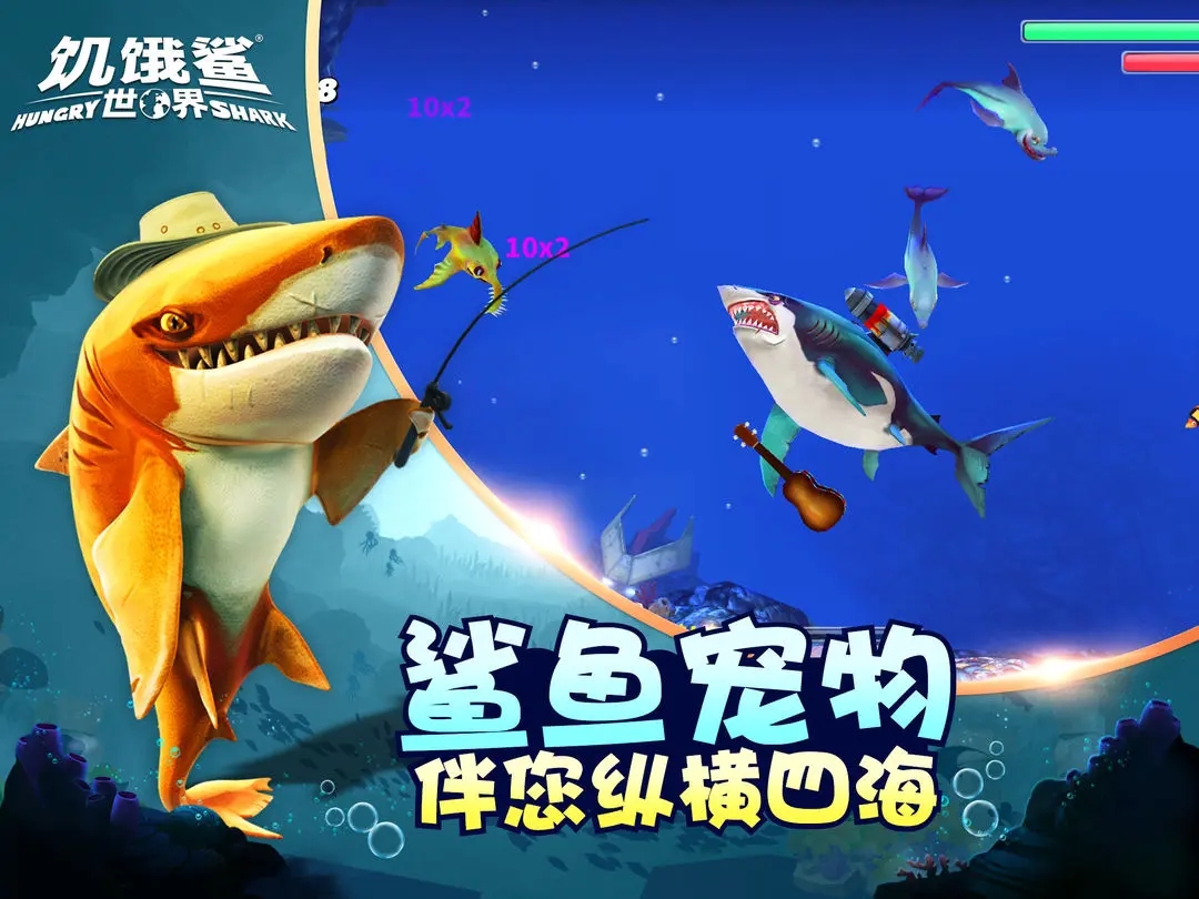 饥饿鲨世界1000亿珍珠