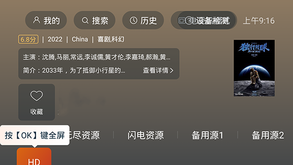 一起看tv