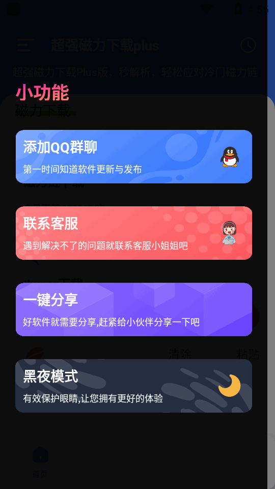 超强磁力种子搜索