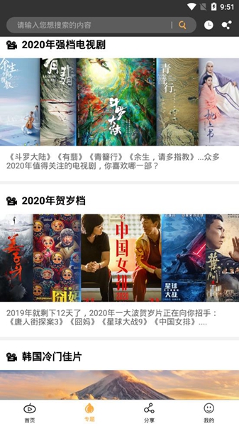 南瓜视频app