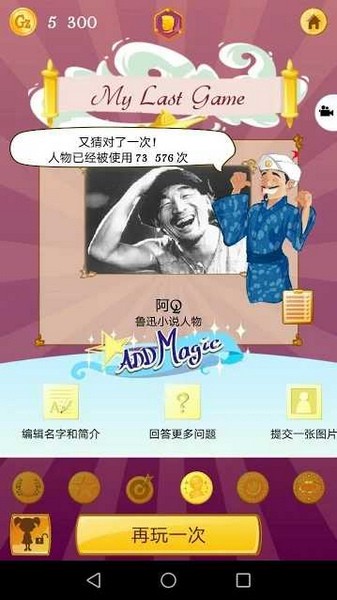 网络天才akintor中文版