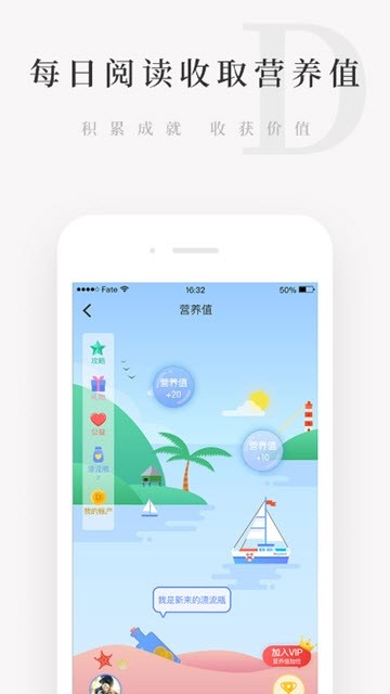 天天小读