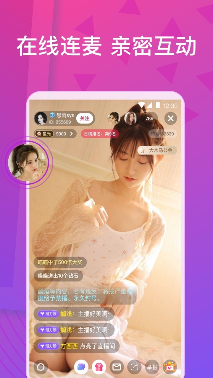 嫦娥直播免费