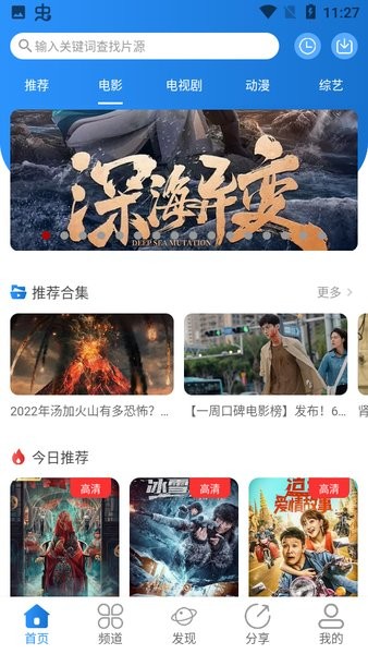 小小影视安卓版最新