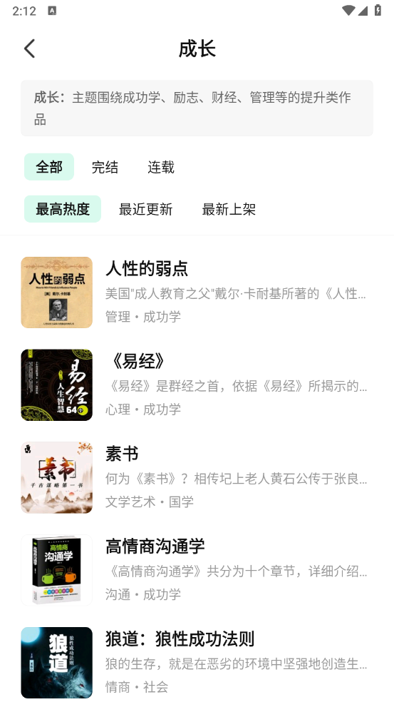 七猫免费听书