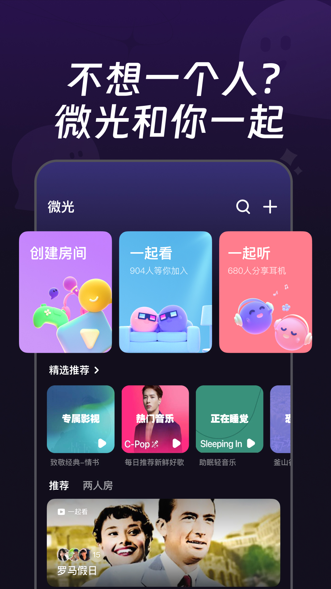 微光app官网版