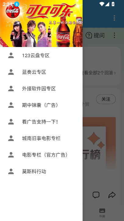 蓝云软件库