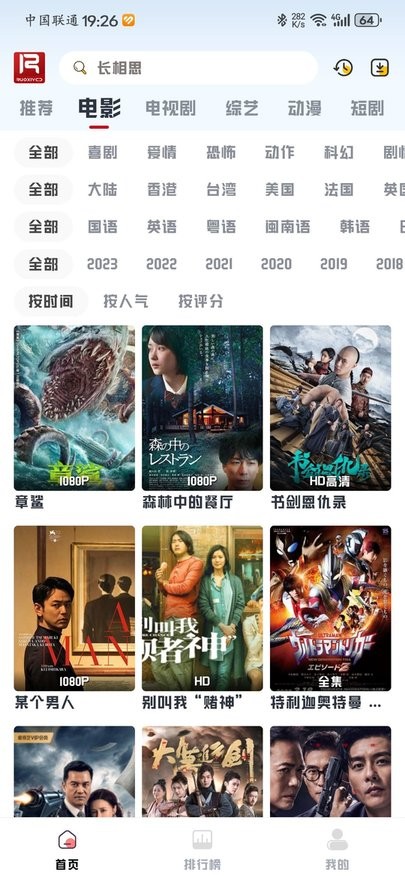 若惜追剧纯净版