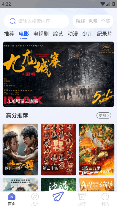 可可影视官方最新版
