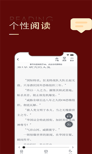 全民追书大师官方正版