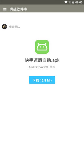虎鲨资源库