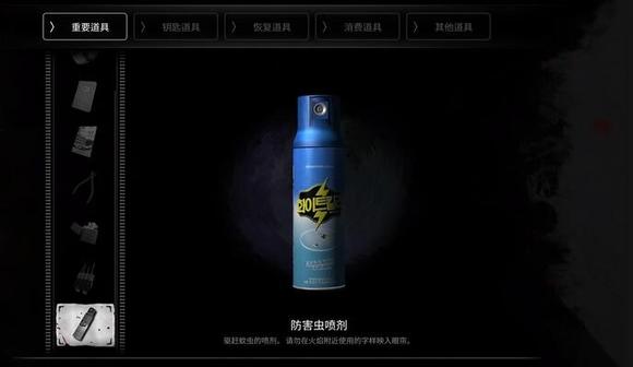 恐怖学校白色情人节mod菜单
