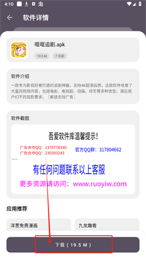 吾爱软件库