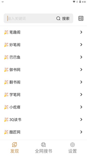 千岛小说官方正版