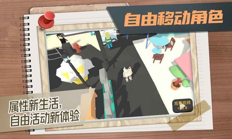 属性与生活3无限金币