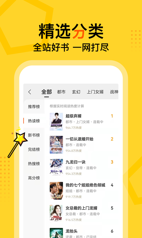 得间免费阅读app下载