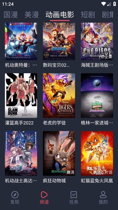 萌圈动漫app