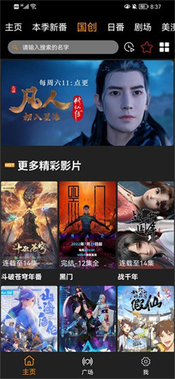 z动漫下载官方app最新版