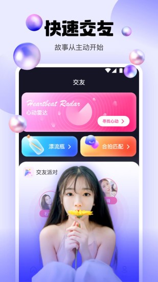 橘子直播app安卓版