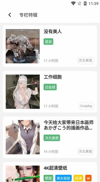唔姆壁纸官方