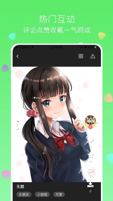 唔姆壁纸官方