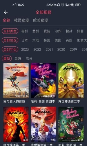 樱花动漫app正版免费下载