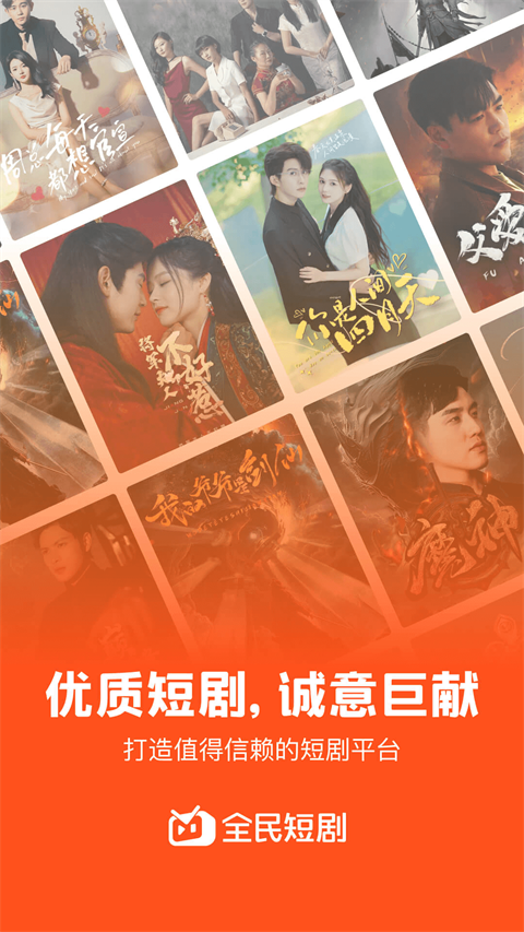 全民短剧app最新版本