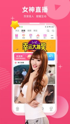 媚姬直播