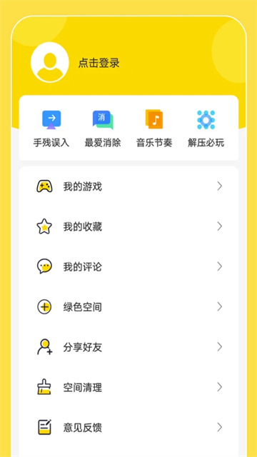 闪玩2025最新版无广告