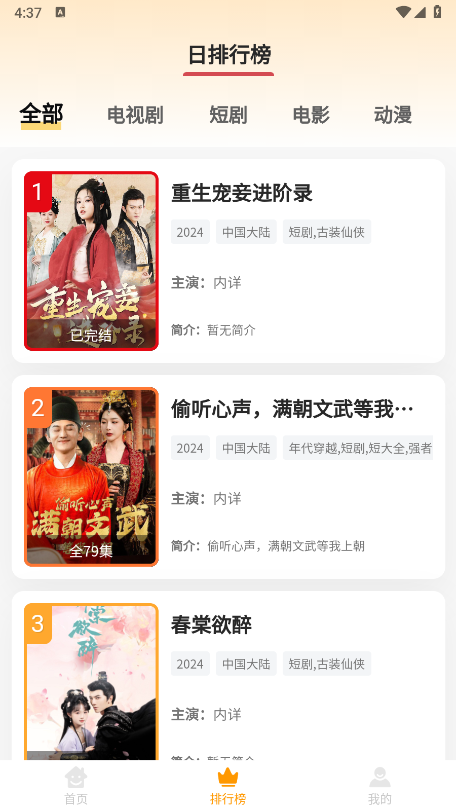 大喵追剧