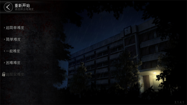 恐怖学校白色情人节mod菜单版