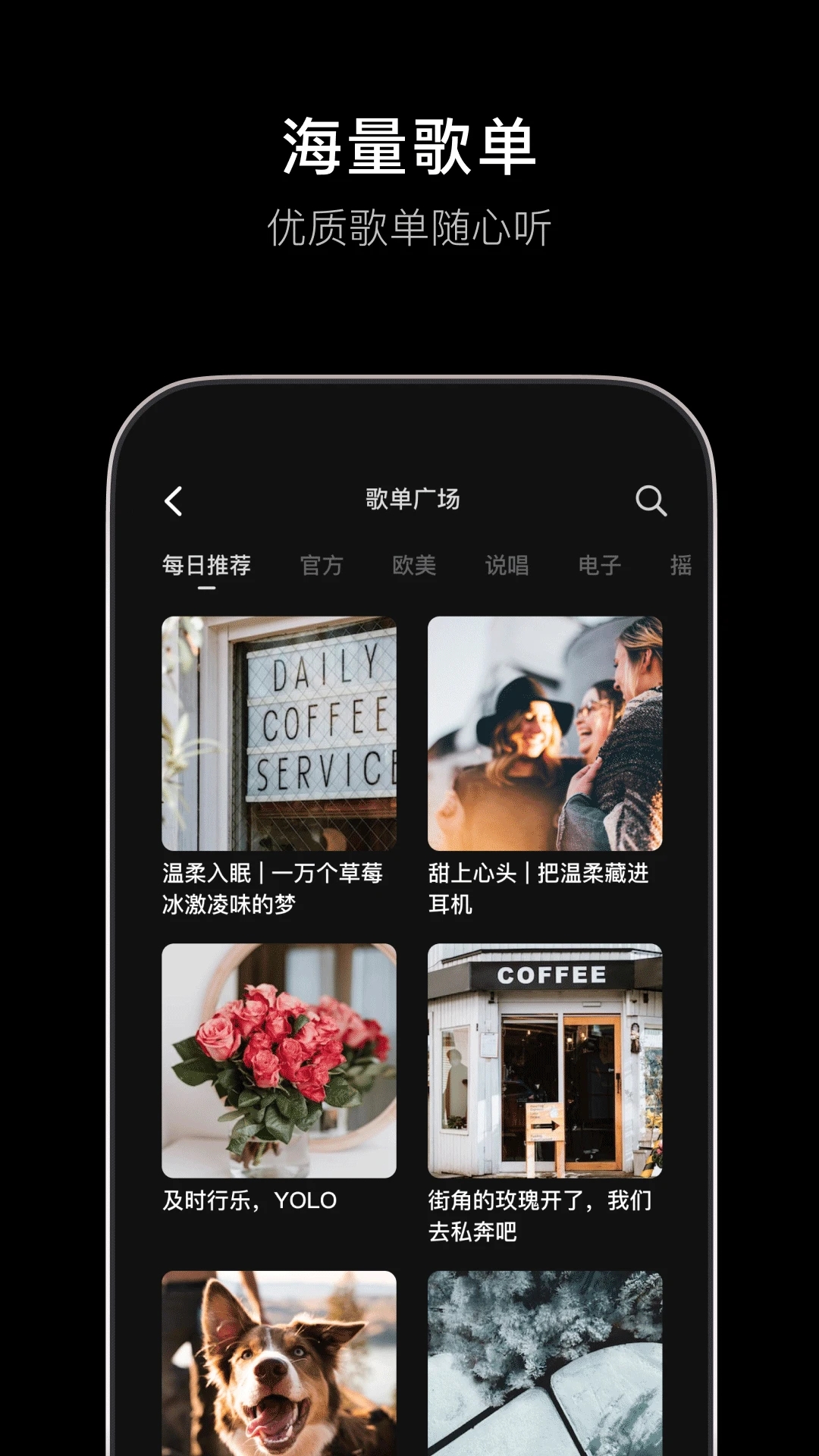 汽水音乐海外版