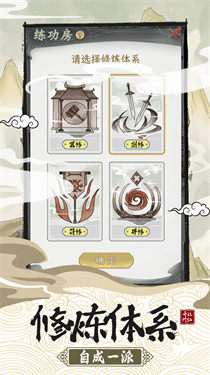 不一样的修仙宗门2无限仙玉