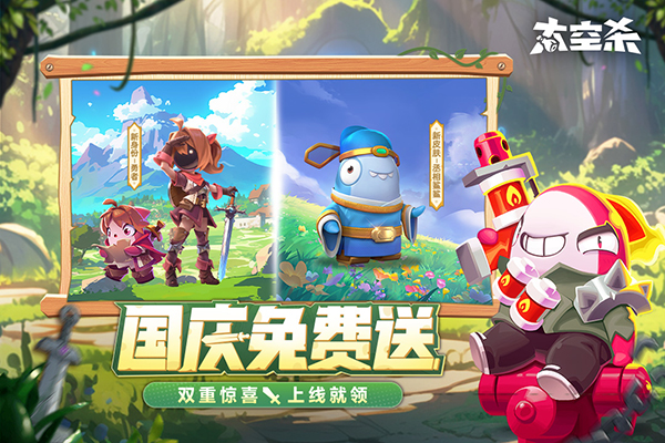 太空杀正版下载