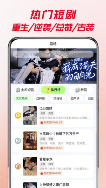 牛牛免费短剧