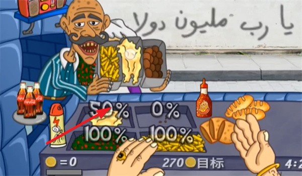 法拉费之王餐厅无限金币