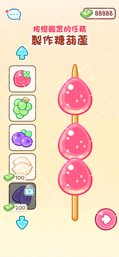 糖葫芦达人无限金币版最新版本