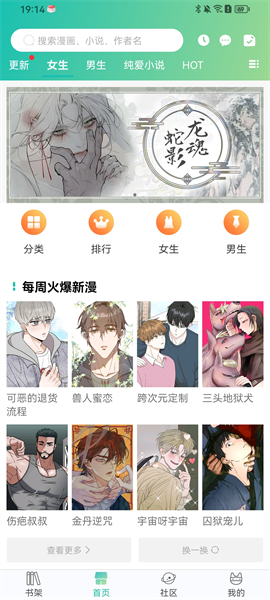 使用方法截图1