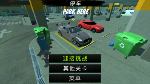 多人停车场无限金币版