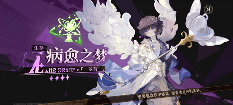无尽梦回手游