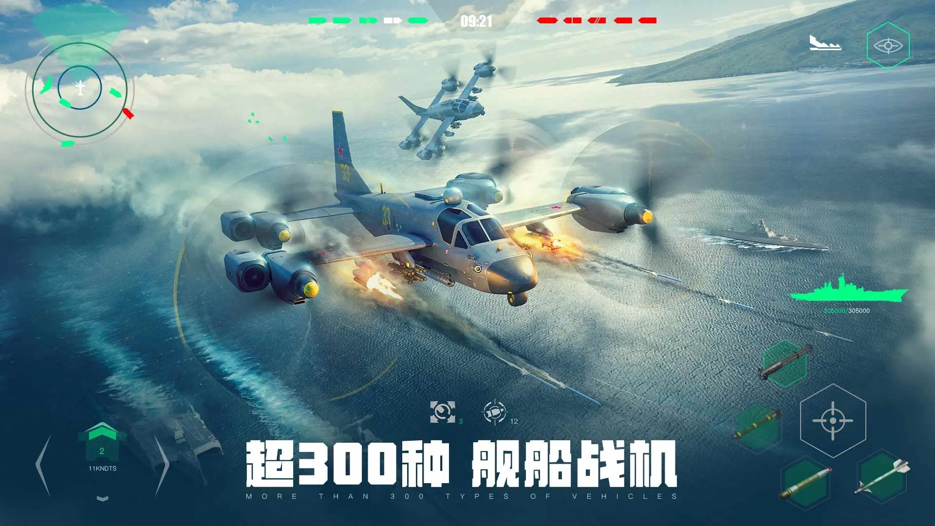 现代战舰最新版本