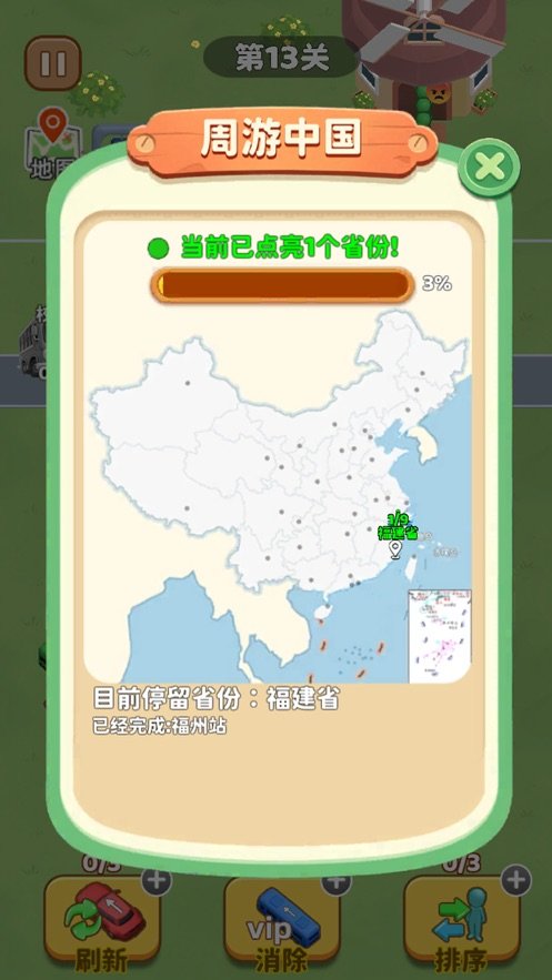 看谁能通关汽车
