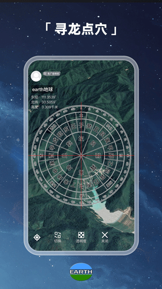 earth地球下载最新版